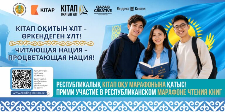 Примите участие в республиканском марафоне чтения книг